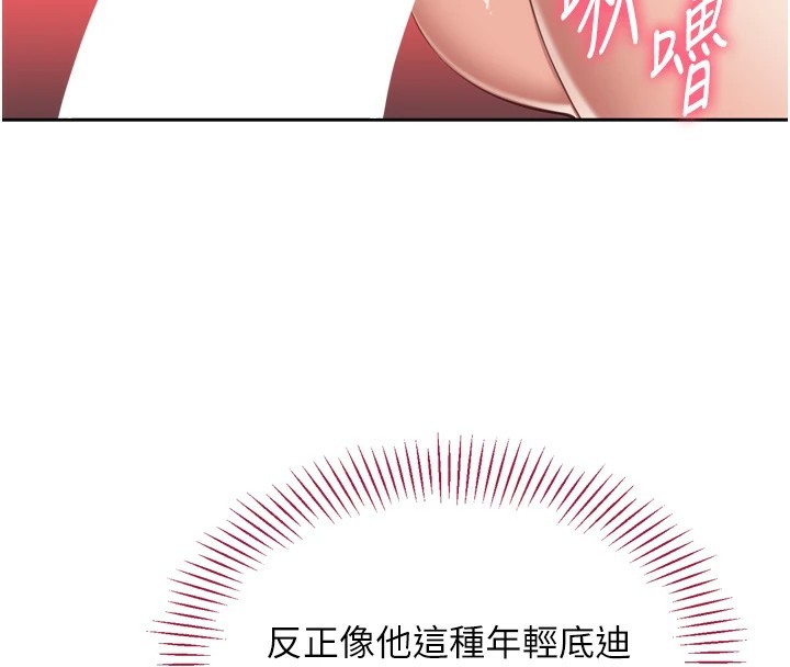 166P - 倒追游戏