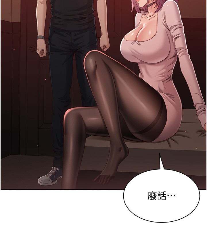 167P - 倒追游戏