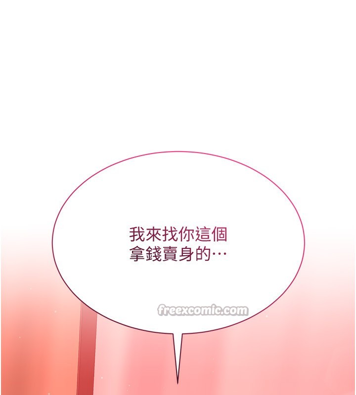 168P - 倒追游戏