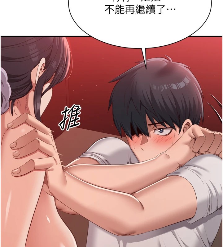 172P - 倒追游戏