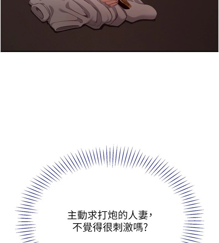 179P - 倒追游戏