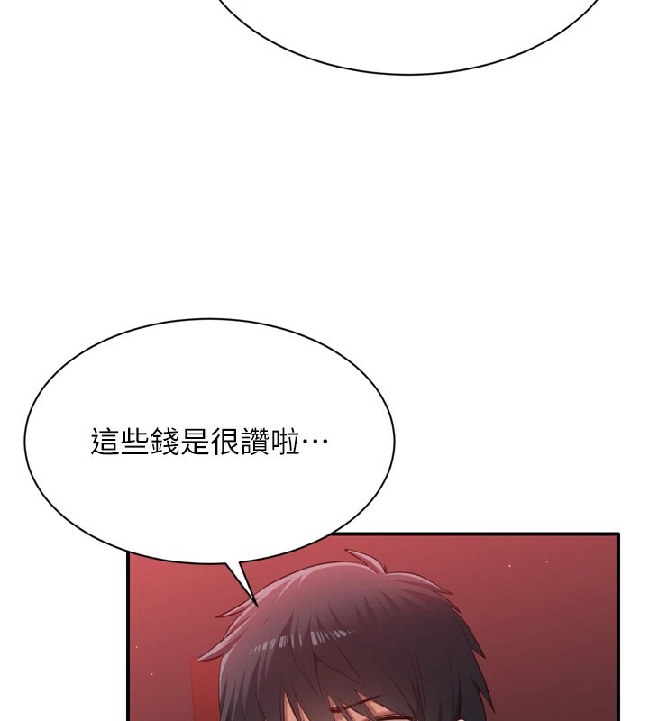183P - 倒追游戏
