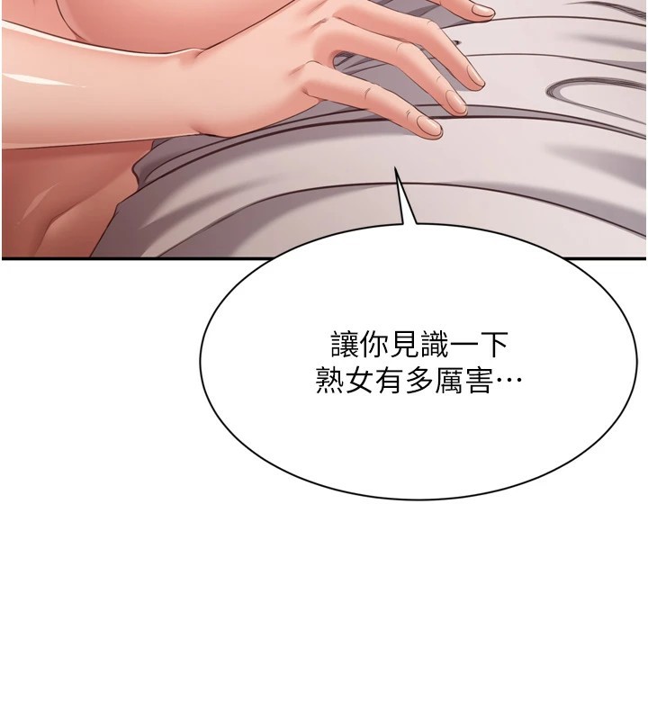 191P - 倒追游戏