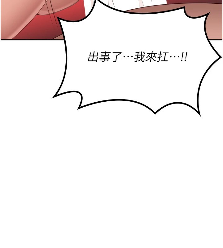 222P - 倒追游戏