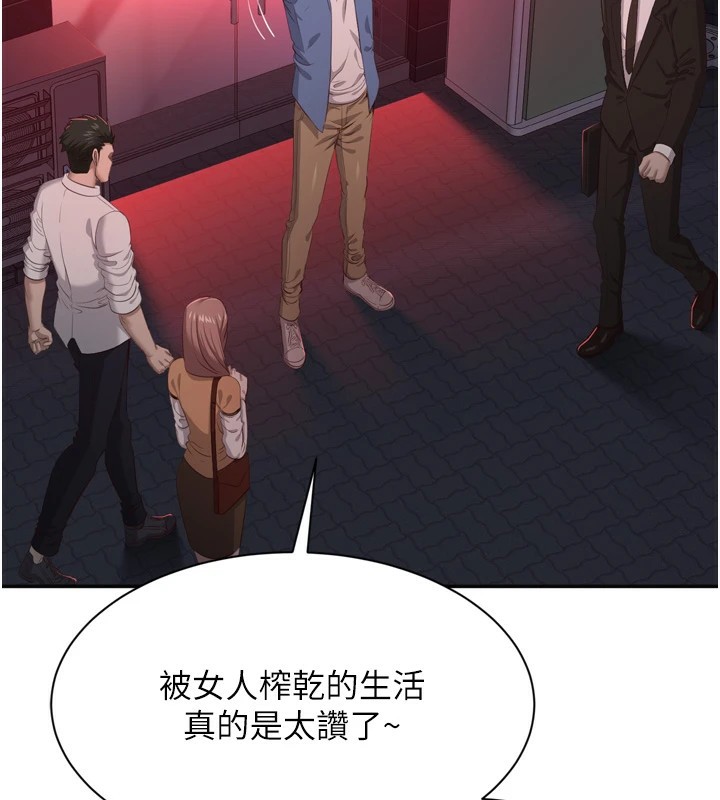 235P - 倒追游戏