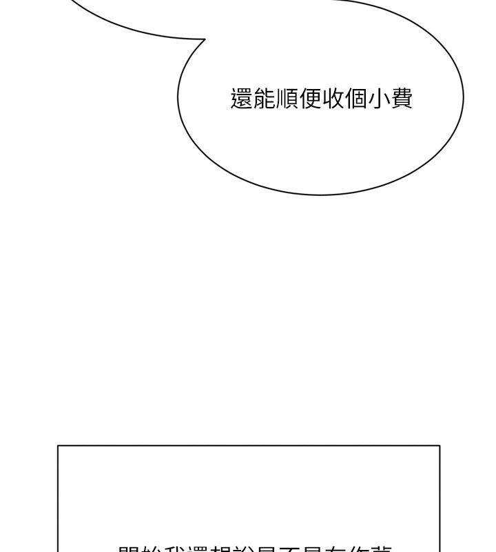 236P - 倒追游戏