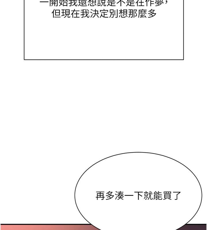 237P - 倒追游戏