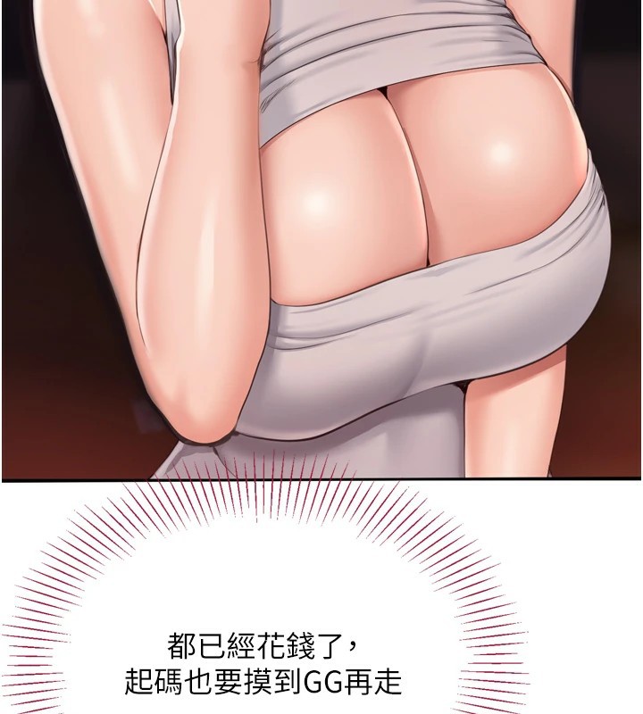 24P - 倒追游戏