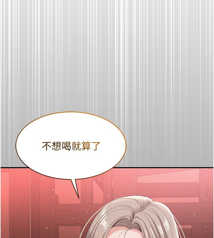 25P - 倒追游戏