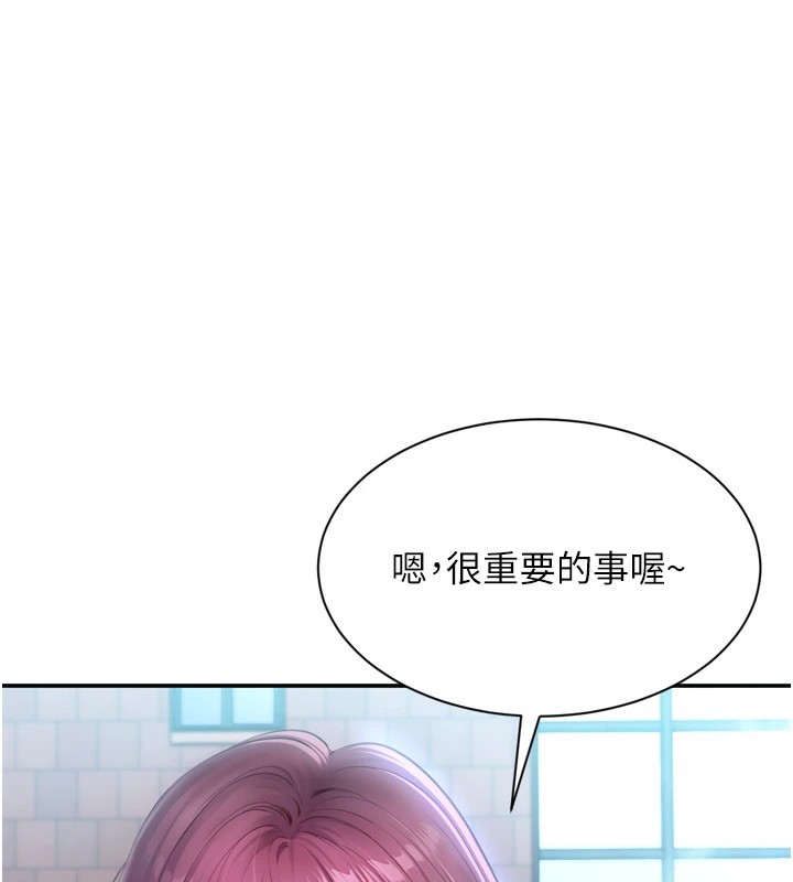 261P - 倒追游戏