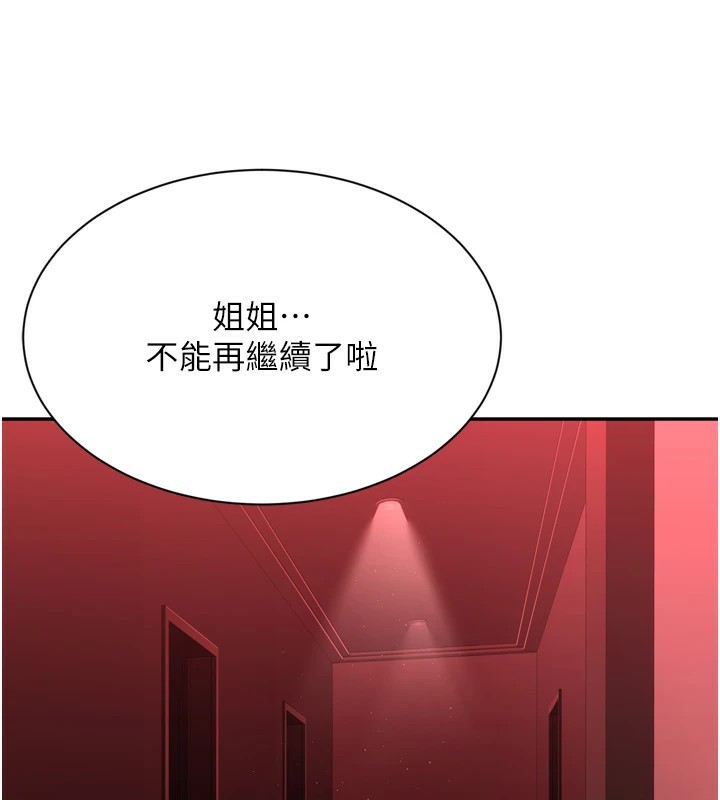 29P - 倒追游戏
