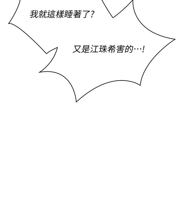 33P - 倒追游戏