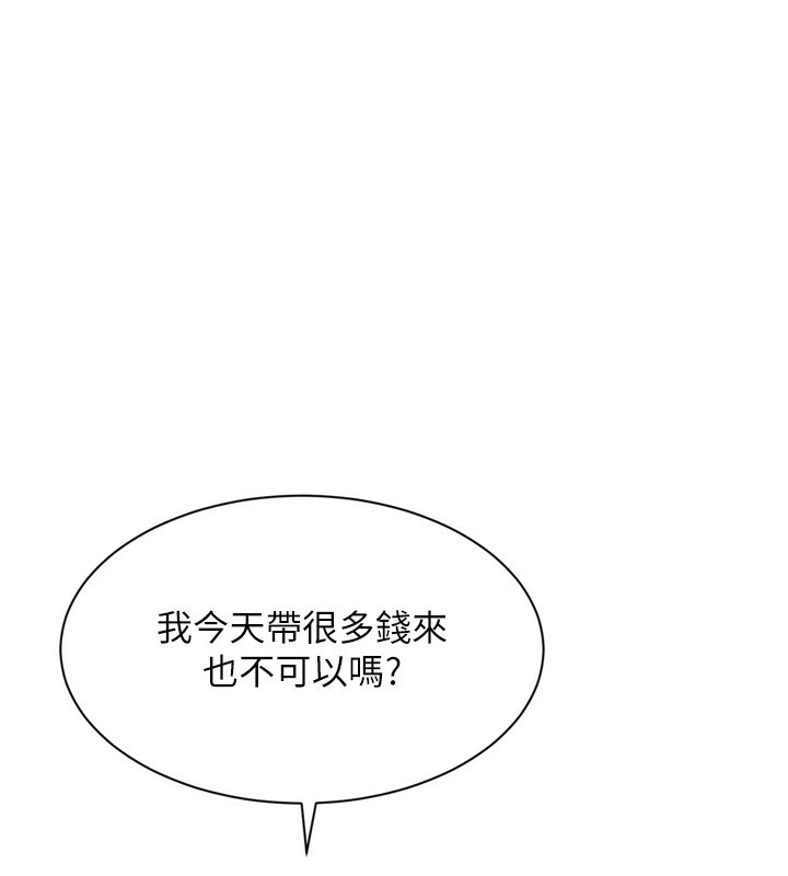 37P - 倒追游戏