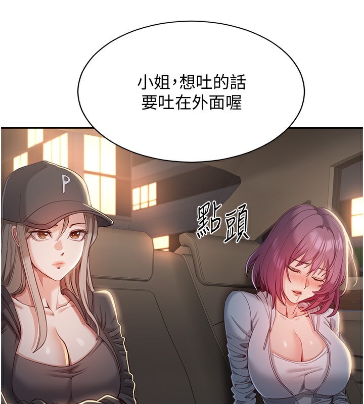 3P - 倒追游戏