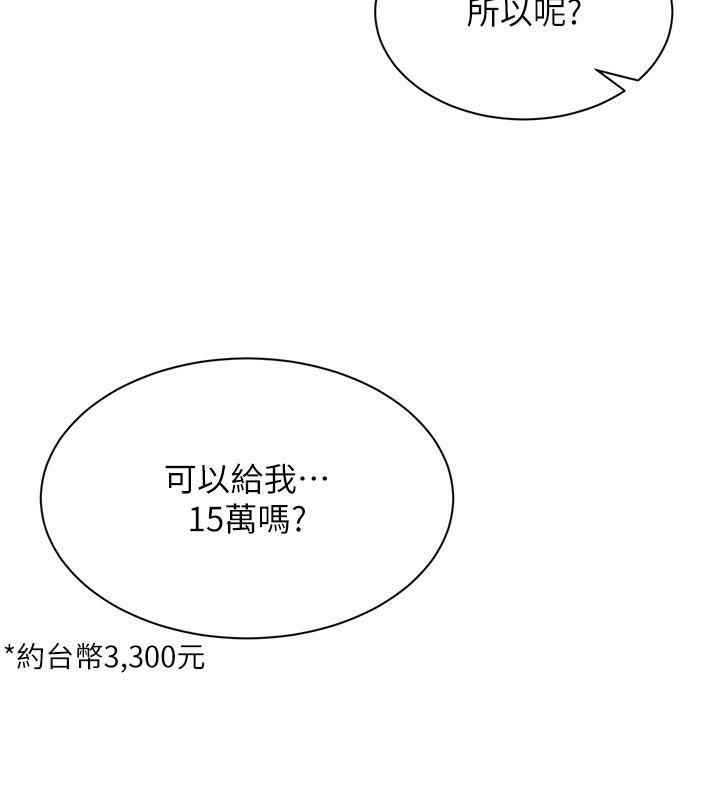 55P - 倒追游戏