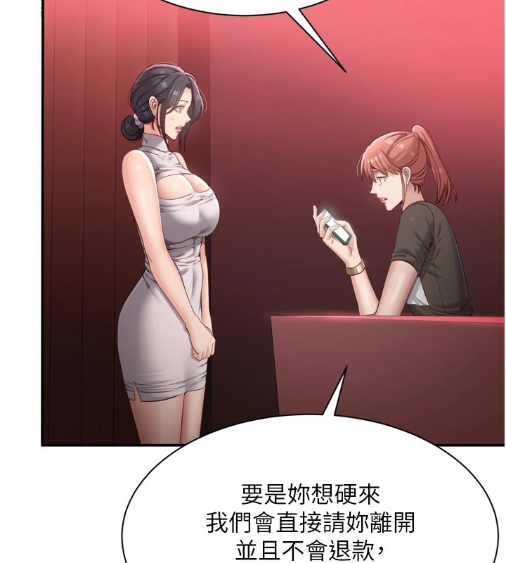 59P - 倒追游戏
