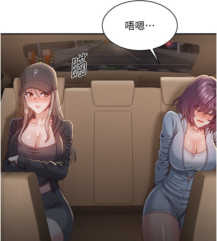 5P - 倒追游戏