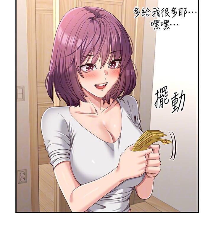 69P - 倒追游戏