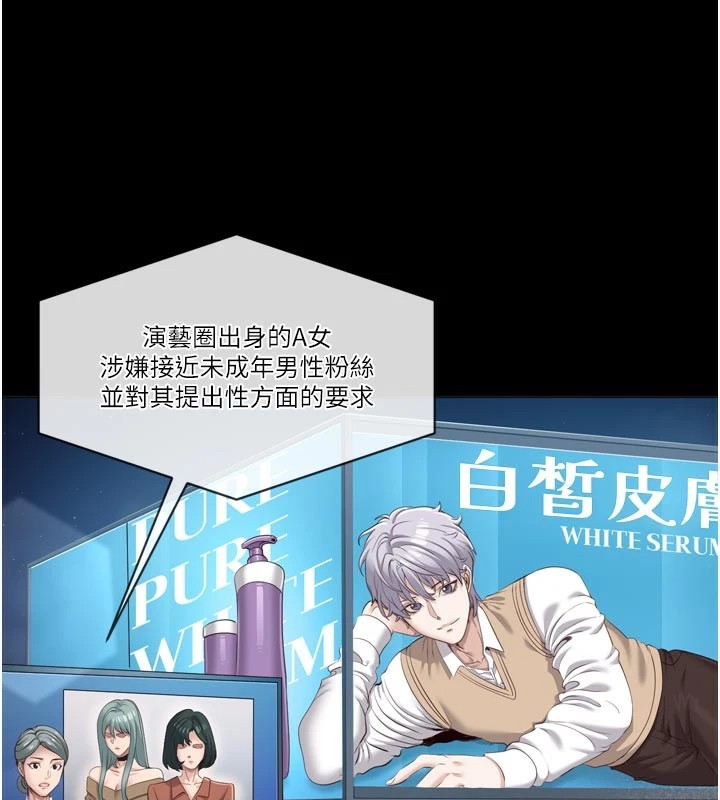 6P - 倒追游戏