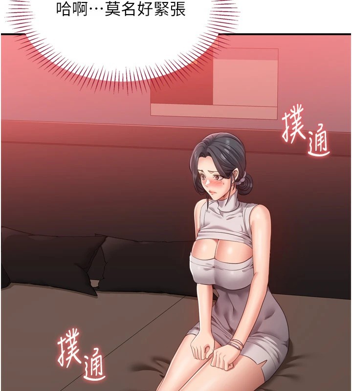 90P - 倒追游戏