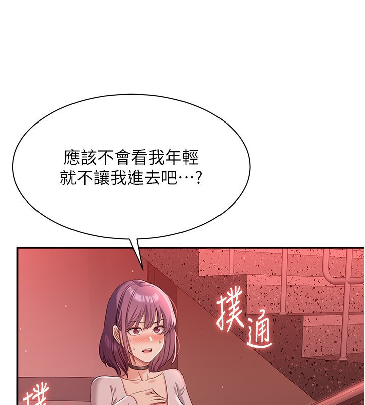 90P - 倒追游戏