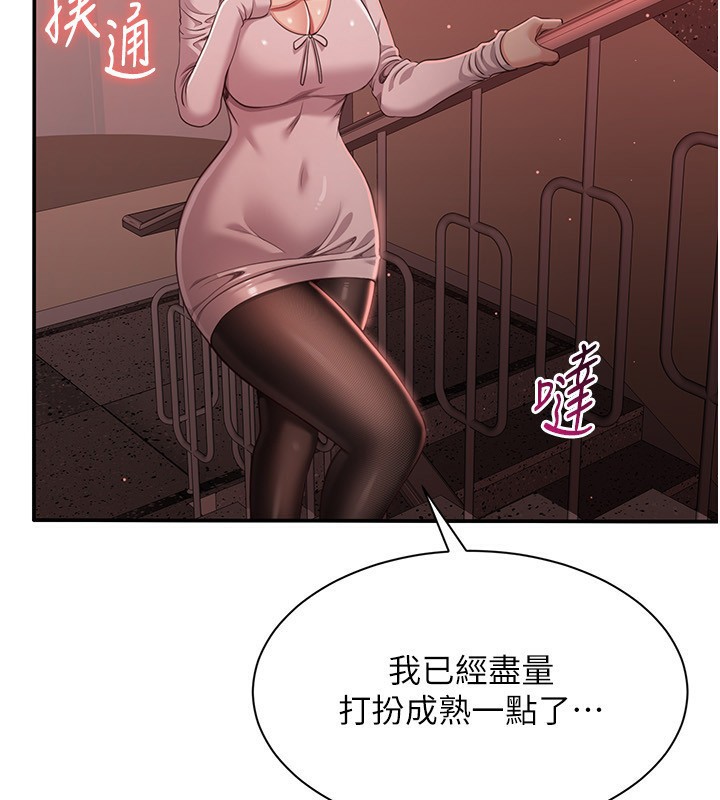 91P - 倒追游戏
