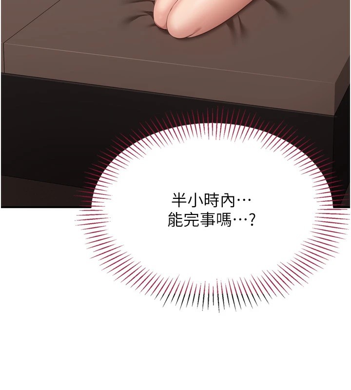 91P - 倒追游戏