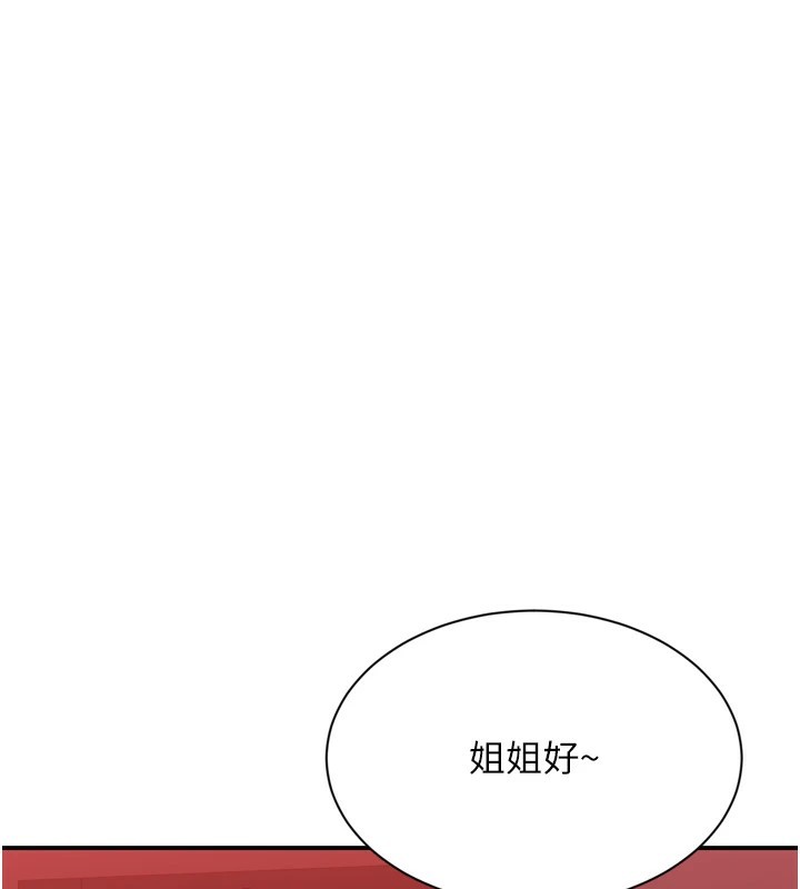 96P - 倒追游戏