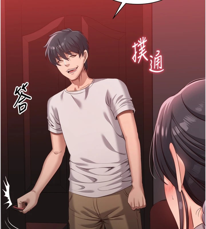 97P - 倒追游戏