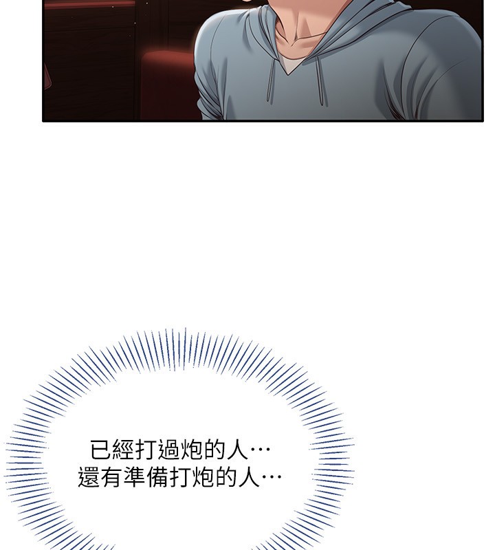 100P - 倒追游戏