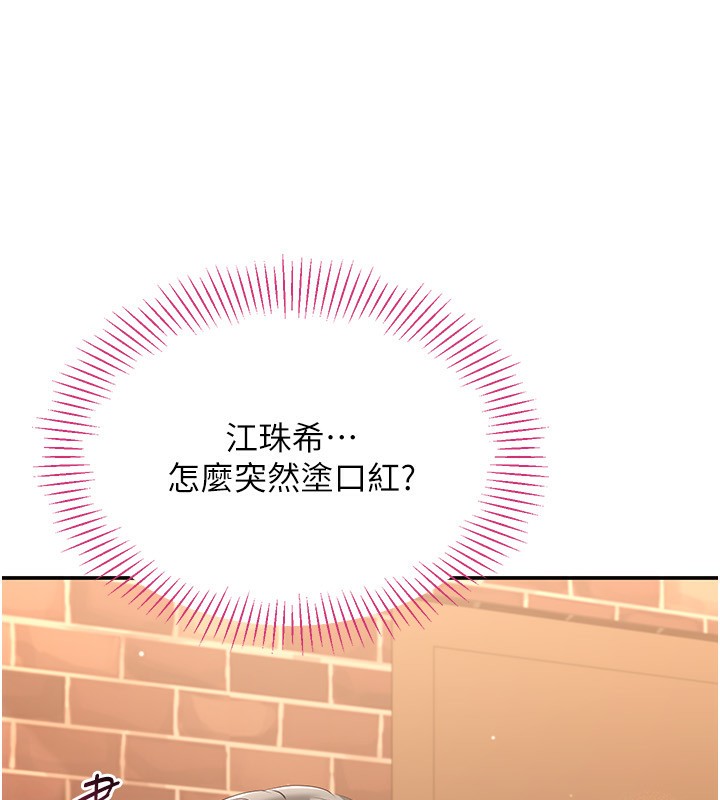 111P - 倒追游戏