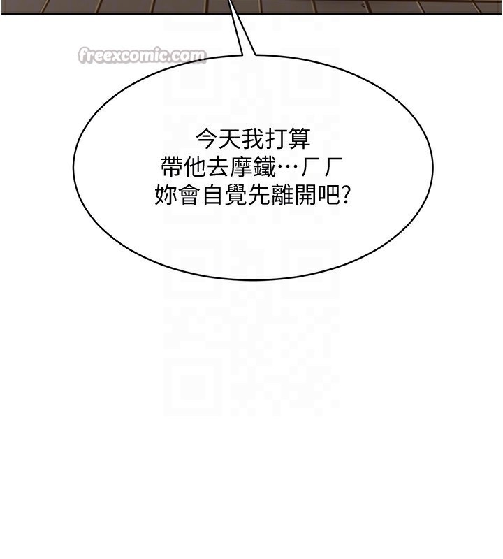 126P - 倒追游戏