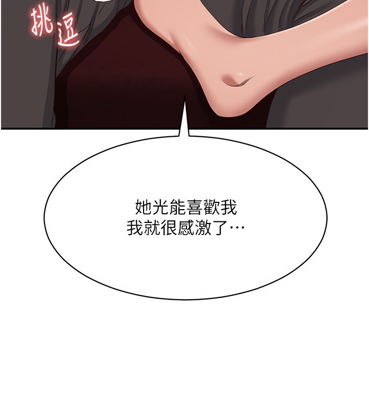 163P - 倒追游戏