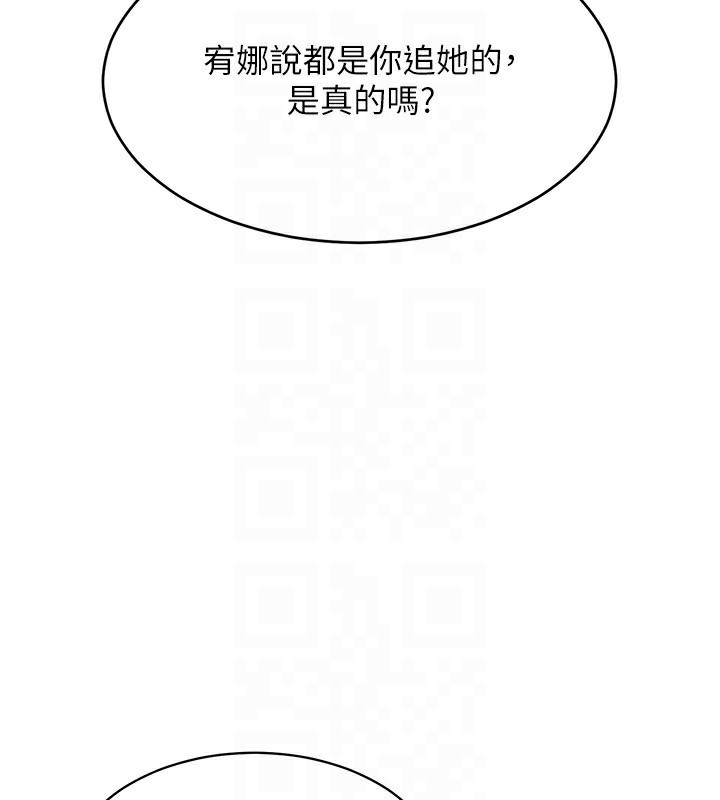 167P - 倒追游戏