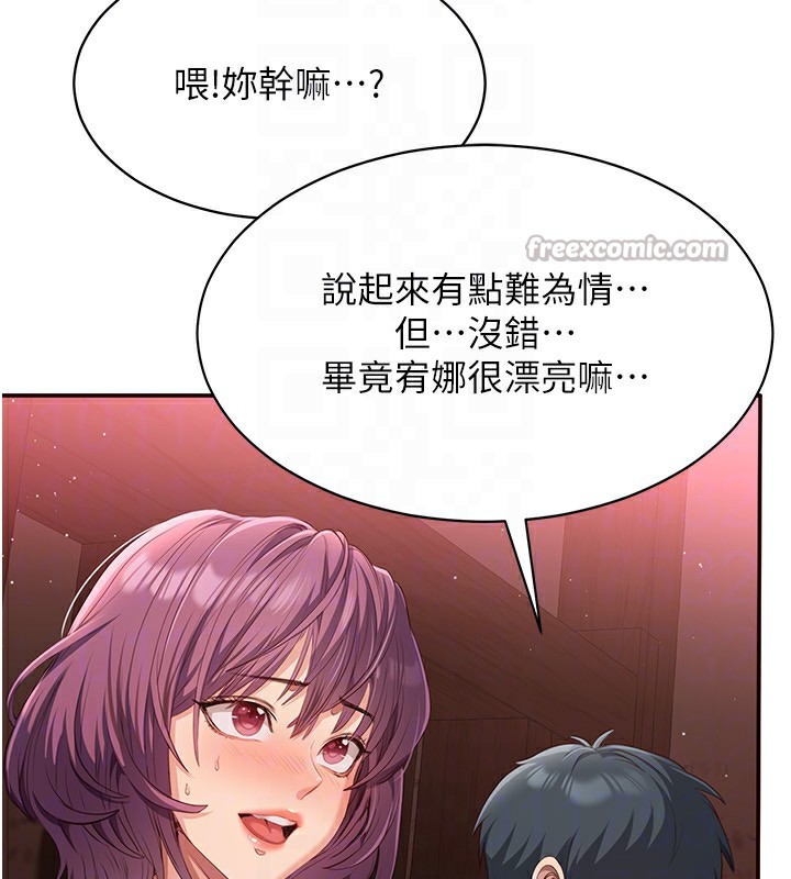 168P - 倒追游戏