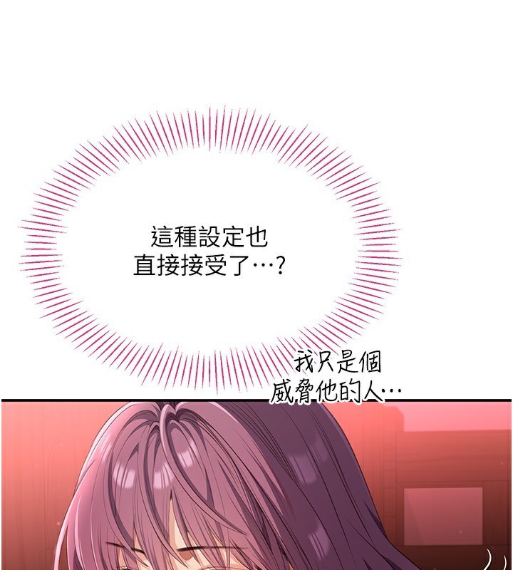 172P - 倒追游戏
