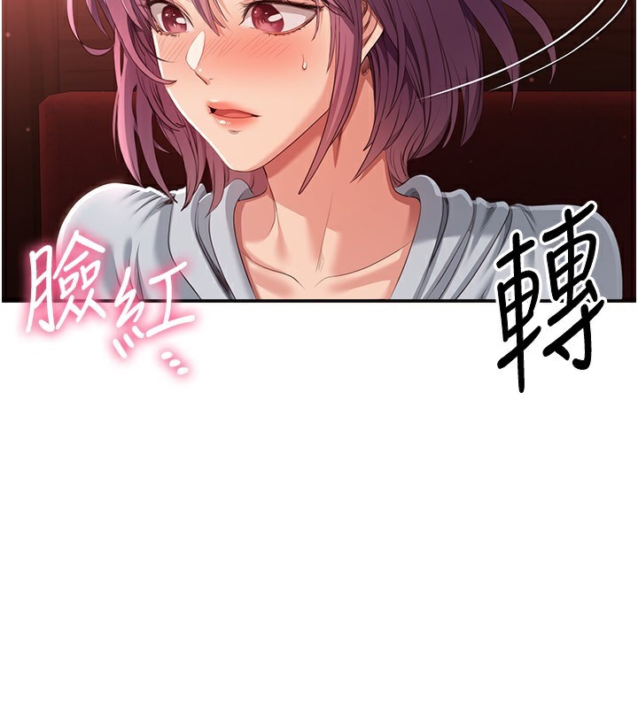173P - 倒追游戏