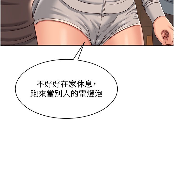 23P - 倒追游戏