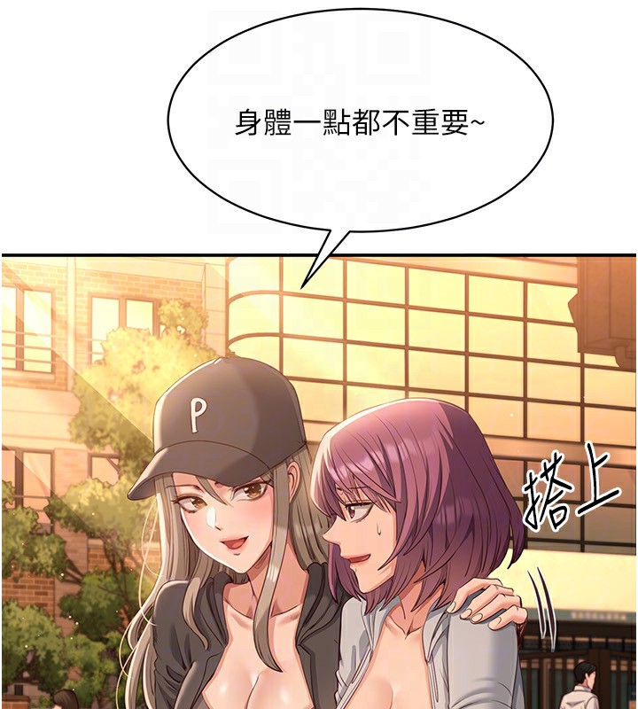25P - 倒追游戏