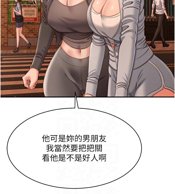 26P - 倒追游戏