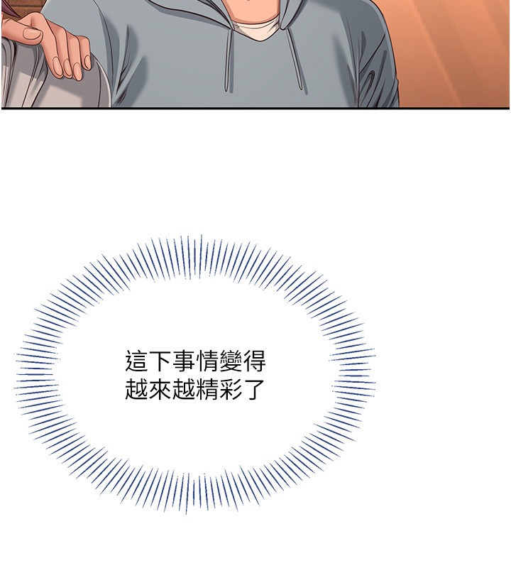 31P - 倒追游戏