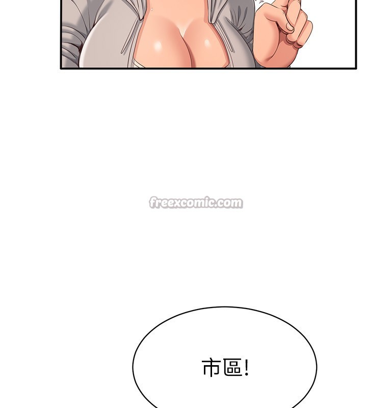 42P - 倒追游戏