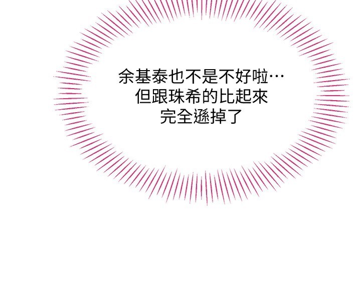82P - 倒追游戏