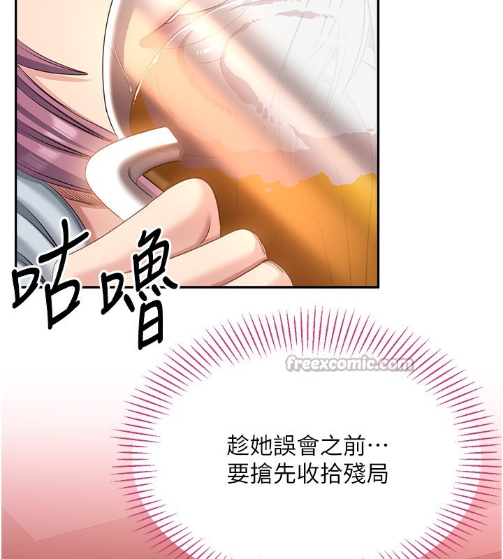 84P - 倒追游戏