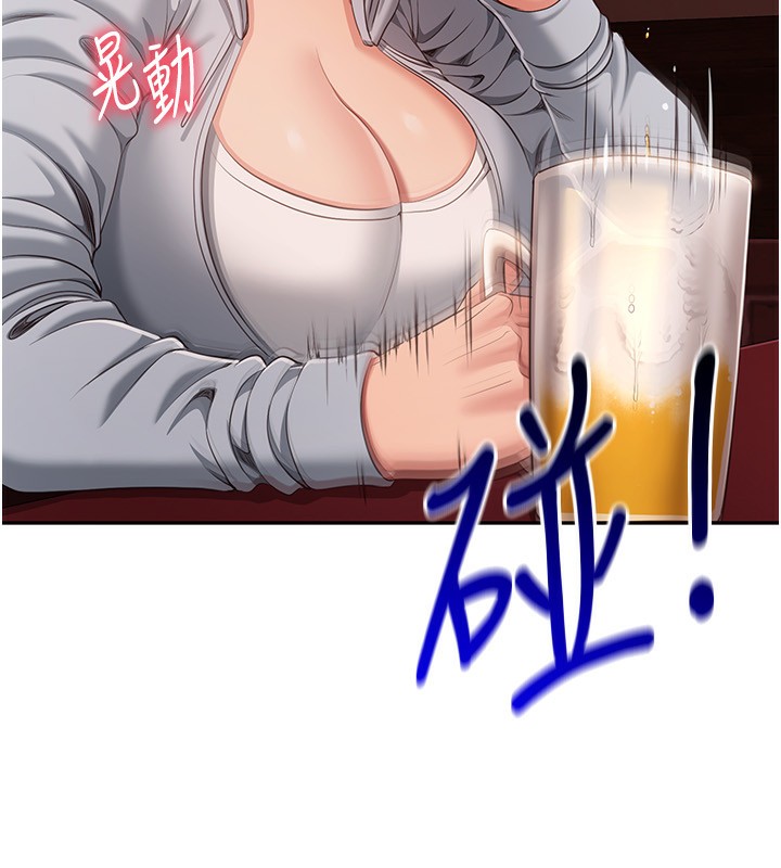 86P - 倒追游戏