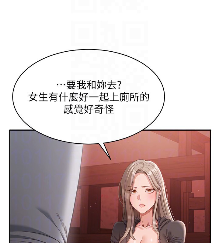 91P - 倒追游戏