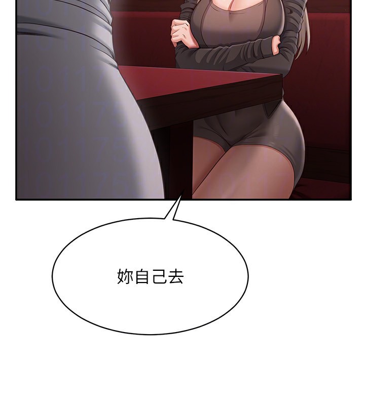 92P - 倒追游戏