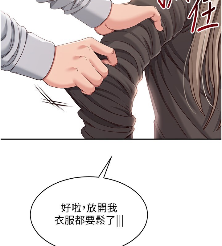 95P - 倒追游戏