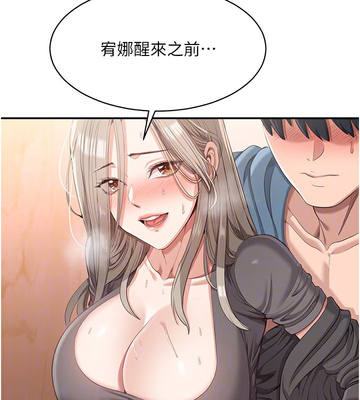 145P - 倒追游戏