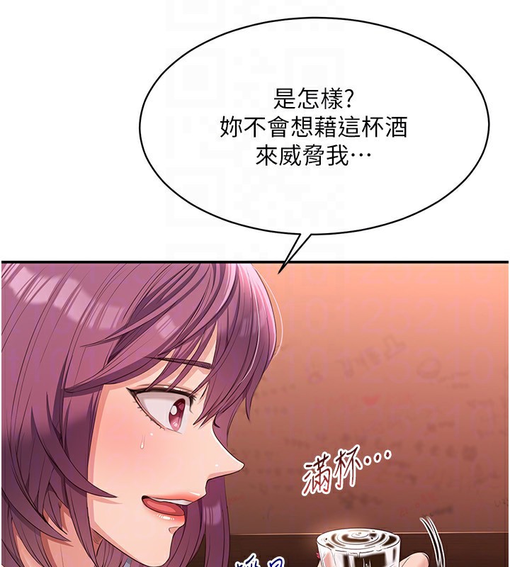 24P - 倒追游戏